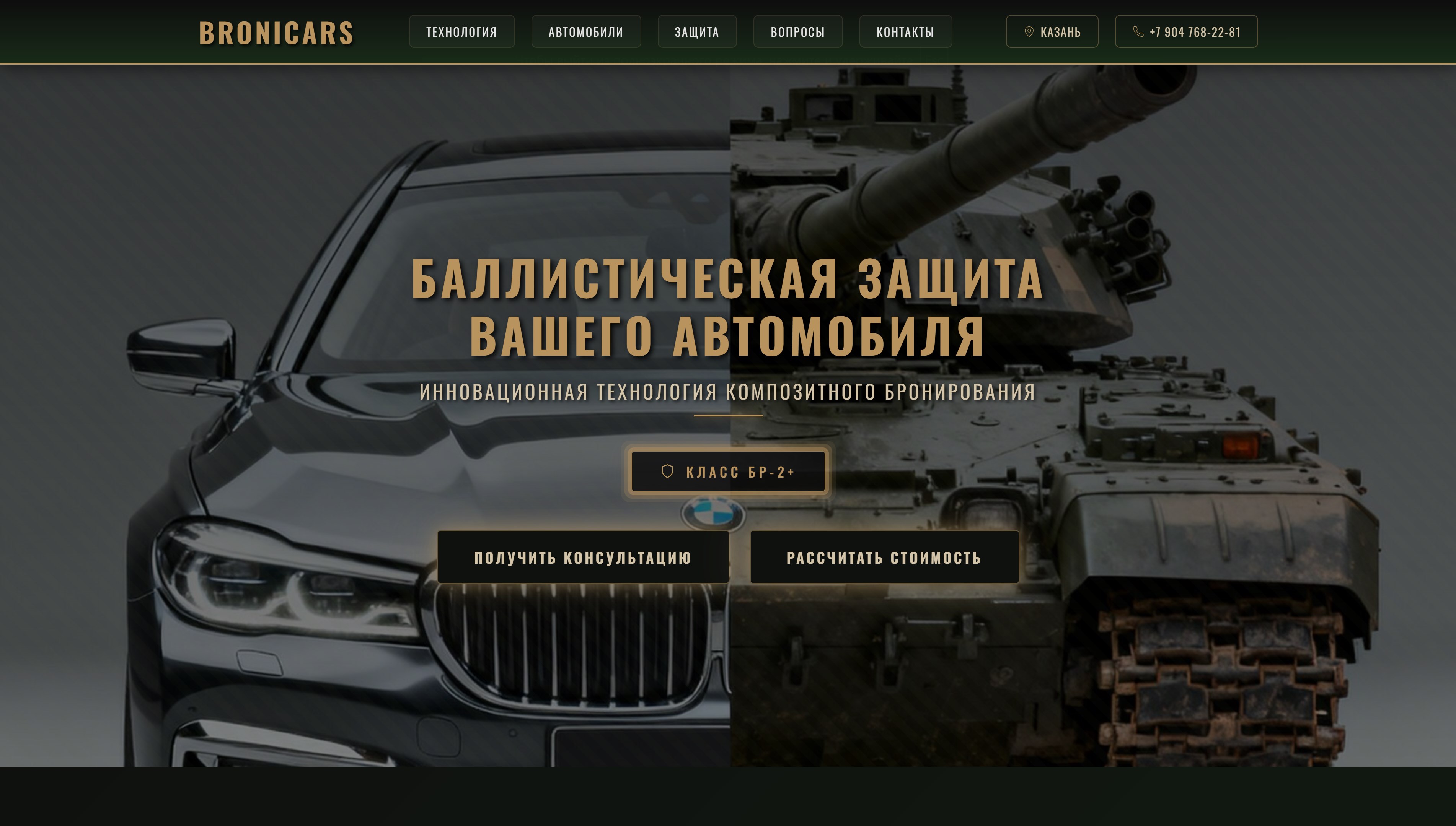Bronicars